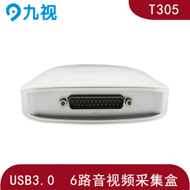 USB3.0 6路音视频采集卡